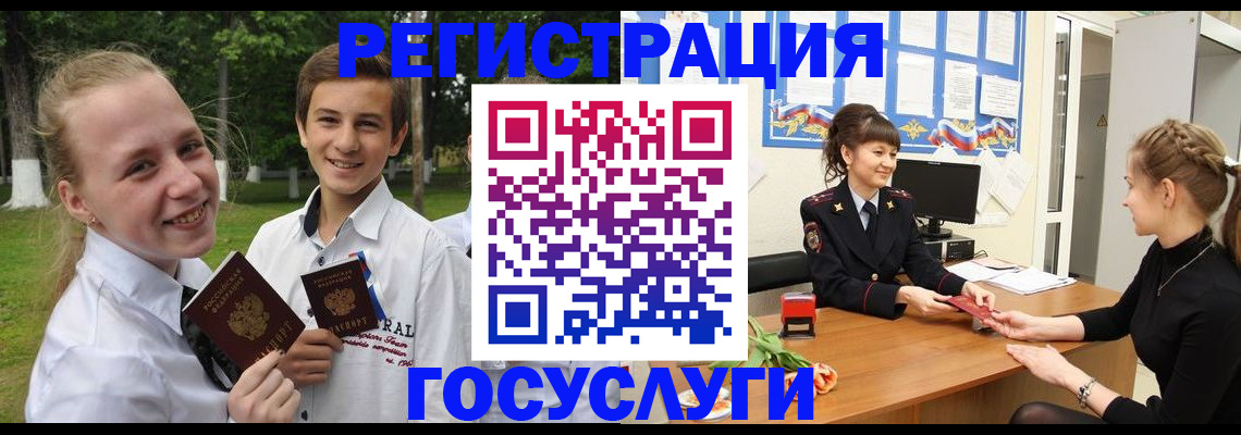 временная регистрация законно в Алтае